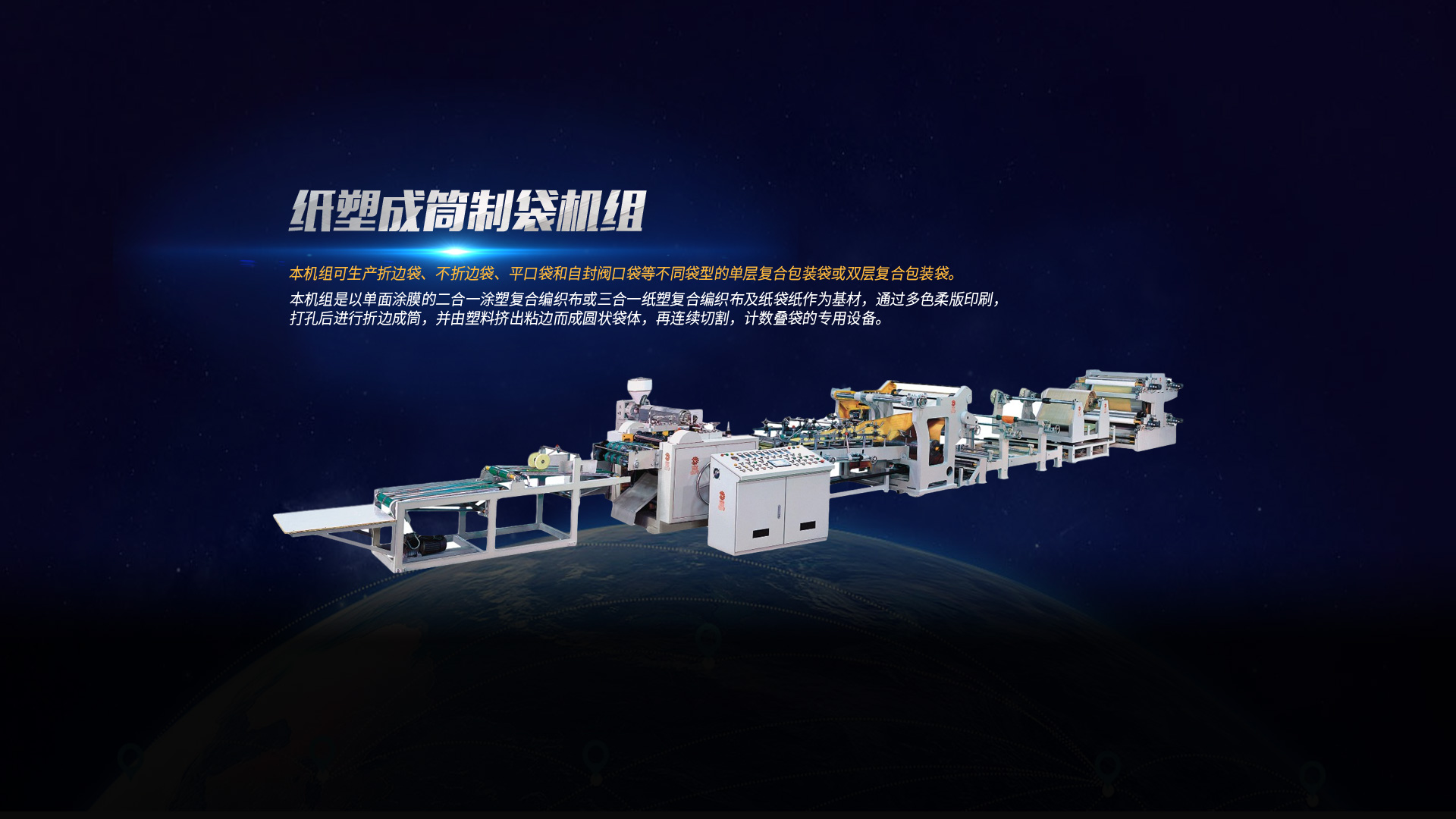 復(fù)膜機(jī)、塑料吹膜機(jī)價(jià)格、薄膜分切機(jī)廠(chǎng)家