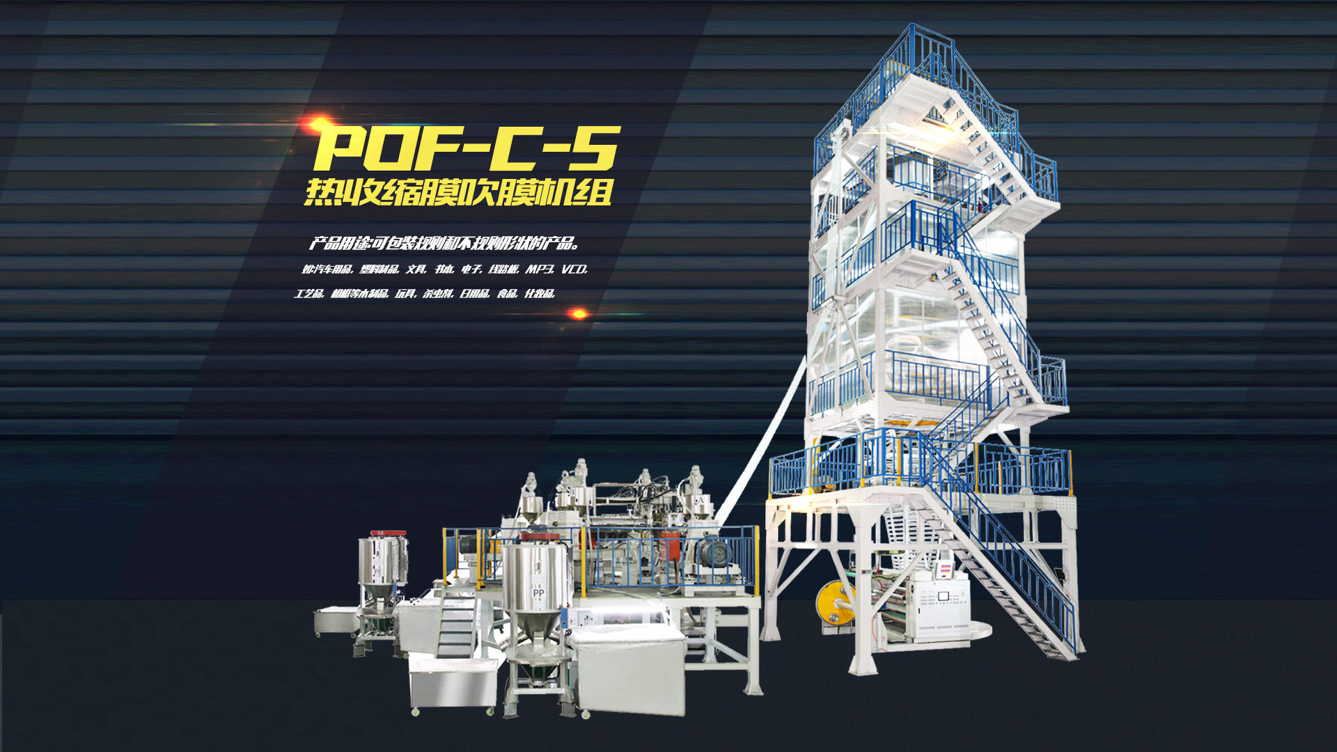 塑料吹膜機(jī)廠(chǎng)家、薄膜分切機(jī)、全自動(dòng)復(fù)膜機(jī)